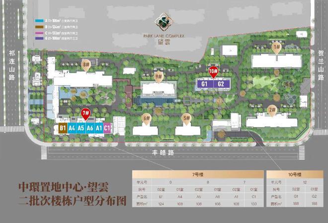 楼处)-华润中环置地中心望云首页欢迎您pg电子模拟器华润中环置地中心望云(售(图12)