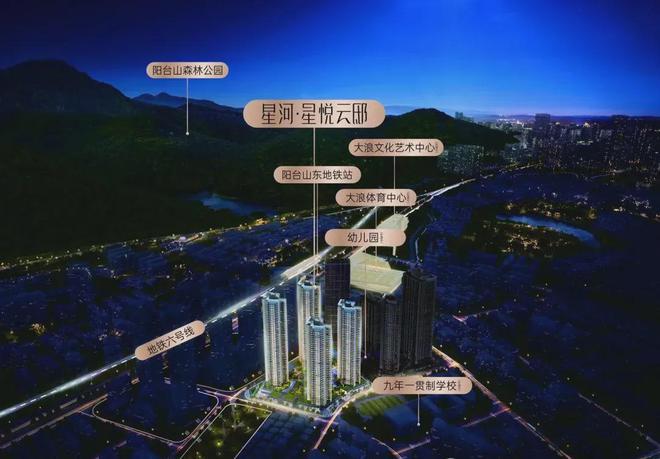 商售楼处欢迎您丨﻿﻿﻿﻿龙华楼盘简介pg电子娱乐平台星河星悦云邸（）开发(图3)