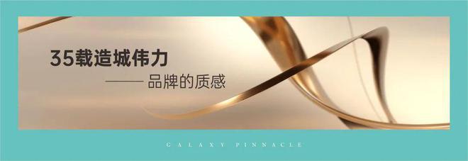 商售楼处欢迎您丨﻿﻿﻿﻿龙华楼盘简介pg电子娱乐平台星河星悦云邸（）开发(图11)