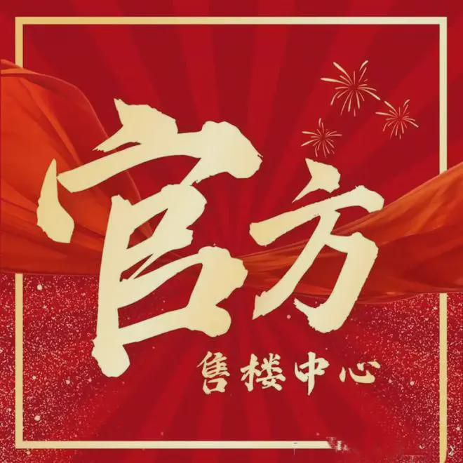 5网站最新发布建发联发·青云上内幕大揭秘pg电子试玩入口建发联发·青云上202(图2)
