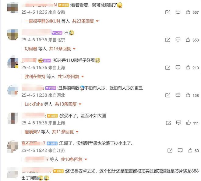 17ProMax已确认终于要大变样！pg电子免费模拟器游戏iPhone(图5)