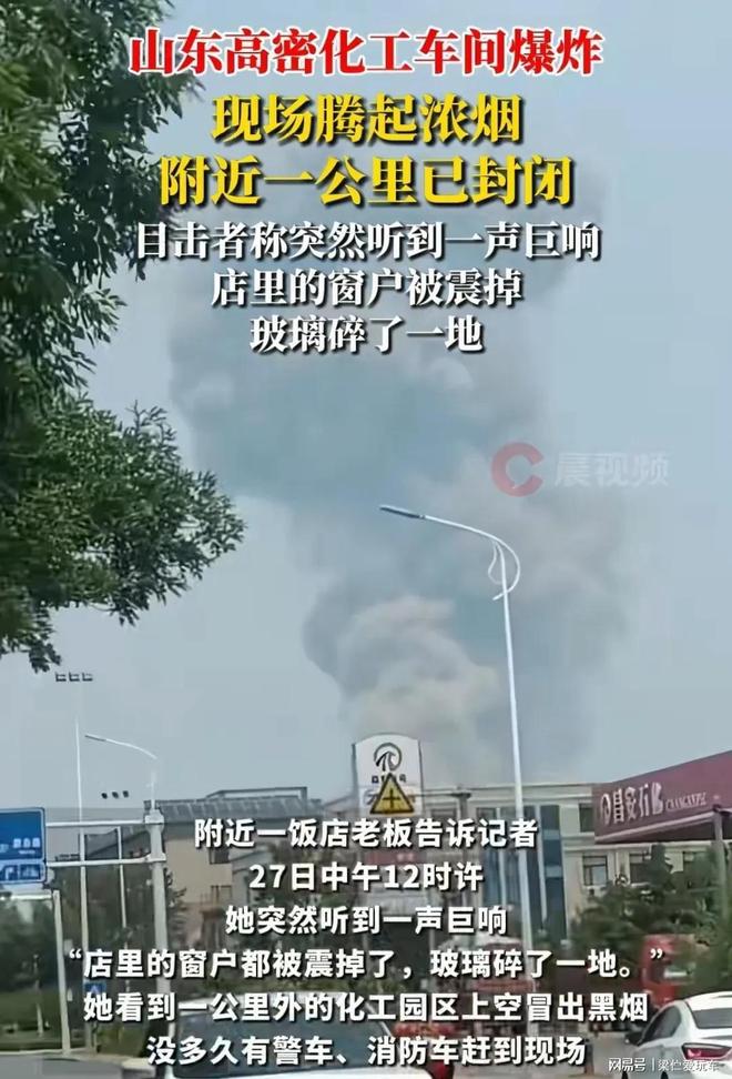 化工车间爆炸事故详细调查报告pg电子模拟器免费试玩高密(图1)