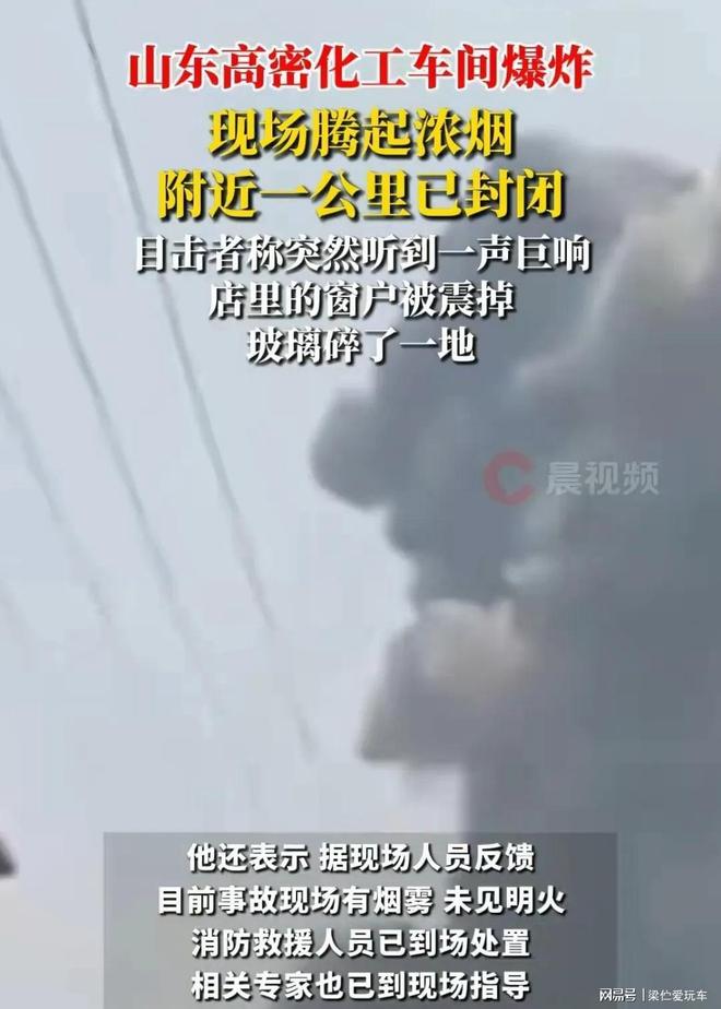 化工车间爆炸事故详细调查报告pg电子模拟器免费试玩高密(图2)