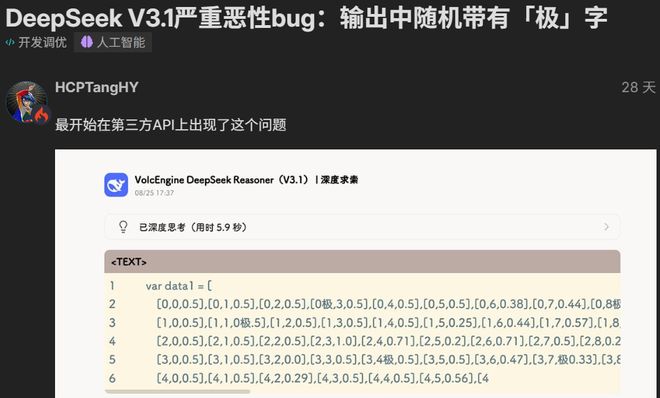 版」重磅发布!最大提升超36%V4R2还远吗?pg电子平台刚刚DeepSeek-V31「终极(图3) 版」重磅发布!最大提升超36%V4R2还远吗?pg电子平台刚刚DeepSeek-V31「终极(图3)