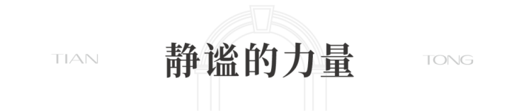 心 - 环境户型价格地址楼盘详情配套交房时间配套电话交房时间pg电子娱乐平台天潼里(售楼处) 首页 - 【天潼里】销售中(图4) 心 - 环境户型价格地址楼盘详情配套交房时间配套电话交房时间pg电子娱乐平台天潼里(售楼处) 首页 - 【天潼里】销售中(图4)