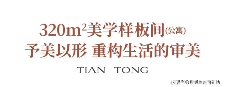 心 - 环境户型价格地址楼盘详情配套交房时间配套电话交房时间pg电子娱乐平台天潼里(售楼处) 首页 - 【天潼里】销售中(图5) 心 - 环境户型价格地址楼盘详情配套交房时间配套电话交房时间pg电子娱乐平台天潼里(售楼处) 首页 - 【天潼里】销售中(图5)