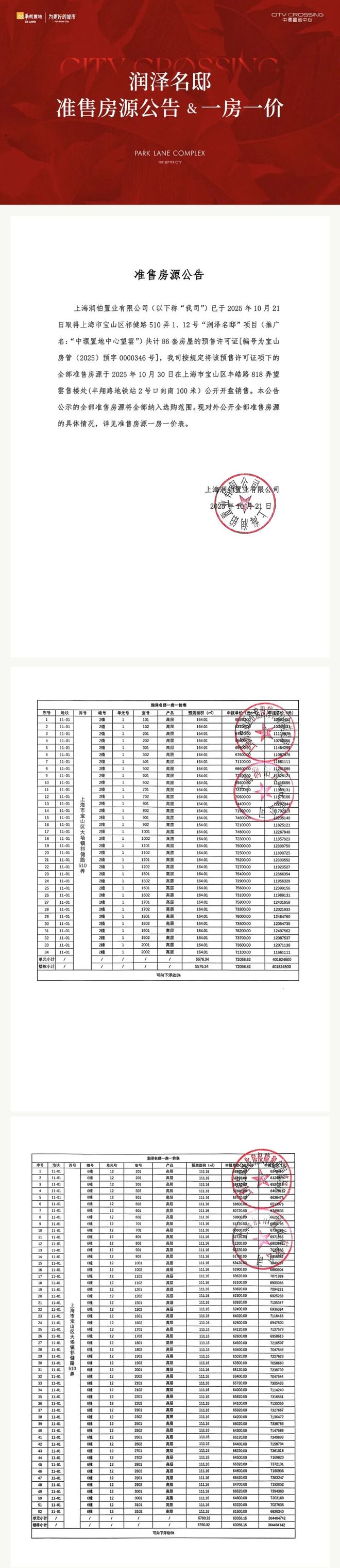 环置地中心望云售楼处电话:顶奢生活之选pg电子中文模拟器十一月百度热搜 @中(图12) 环置地中心望云售楼处电话:顶奢生活之选pg电子中文模拟器十一月百度热搜 @中(图12)