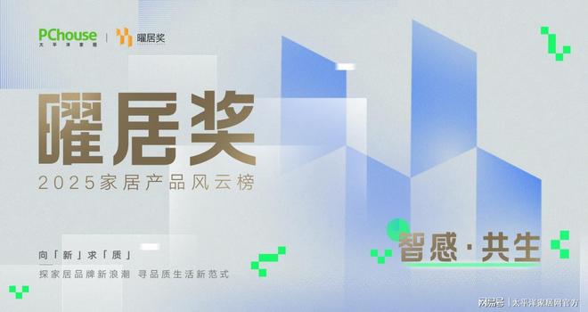 共生”：是治愈居住焦虑承载生活情感pg电子平台孙佳靓眼里的“智感·(图2)