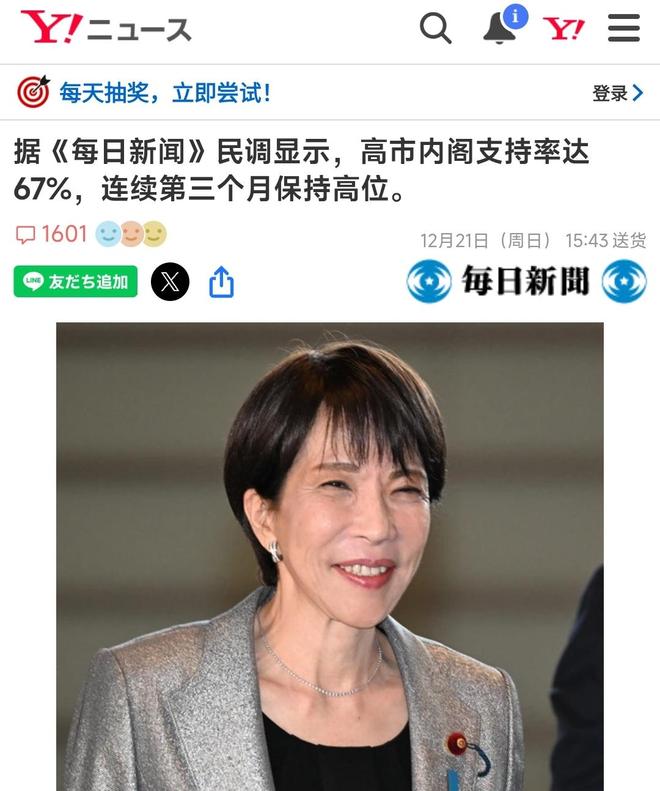 消日本民意出现下滑高市或成“短命首相”pg模拟器电脑版46条航线航班全部取(图6)