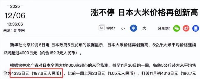 消日本民意出现下滑高市或成“短命首相”pg模拟器电脑版46条航线航班全部取(图15)